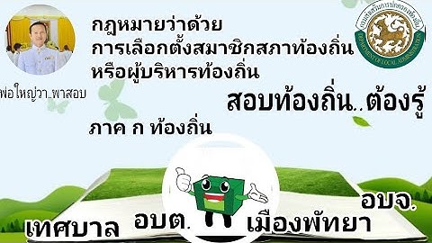 อ.ปท มร ตต จ.ร อยเอ ด ม ก ต าบล