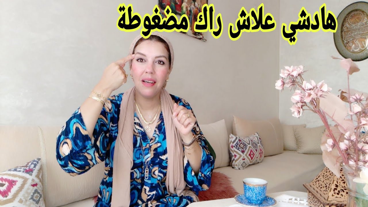 أشياء بسيطة تساعدك تخلصي من مسببات الضغط اليومي في حياتك