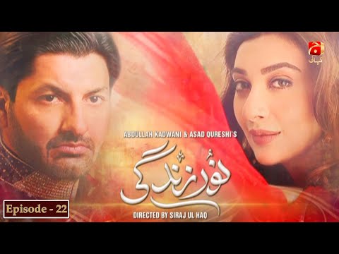 Noor e Zindagi — Episode 22