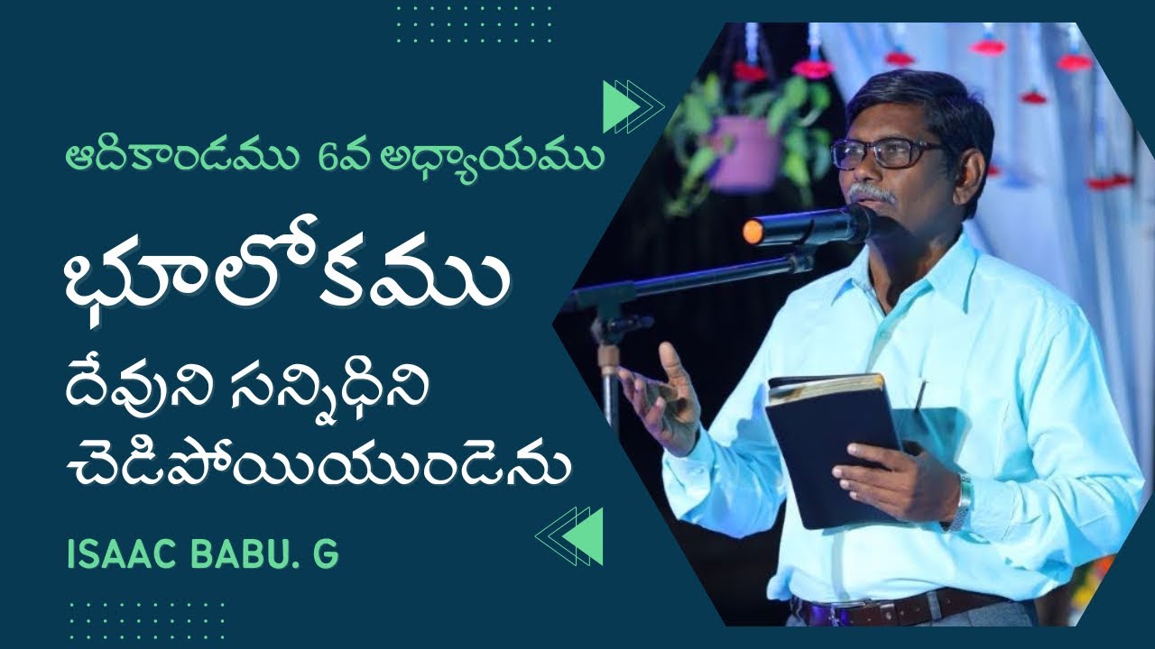 Gospel Sermon by Evg. G. Isaac Babu Garu || Genesis 6