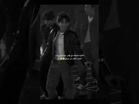 ضابطه اكثر من حياتي Btsarmy Like Explore Jungkook