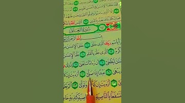 آيات من سورة العلق الشيخ احمد العجمي