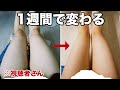 Eng【最強の足パカ】成功者続出!スマホを見ながら9分で太ももの余計なお肉をごっそり削る Thigh Gap Workout🔥 Get Slim Inner Thigh in 1Week!!!