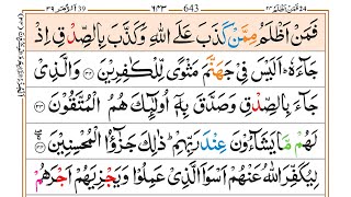 Quran Seekhain Surah Az-Zumar Word by Word Ruku[4-5] with Tajweed -HD Text Arabic Quran [سورۃ الزمر]