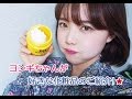 [ヨンギTV♥]ヨンギちゃんの好きな化粧品のご紹介！★