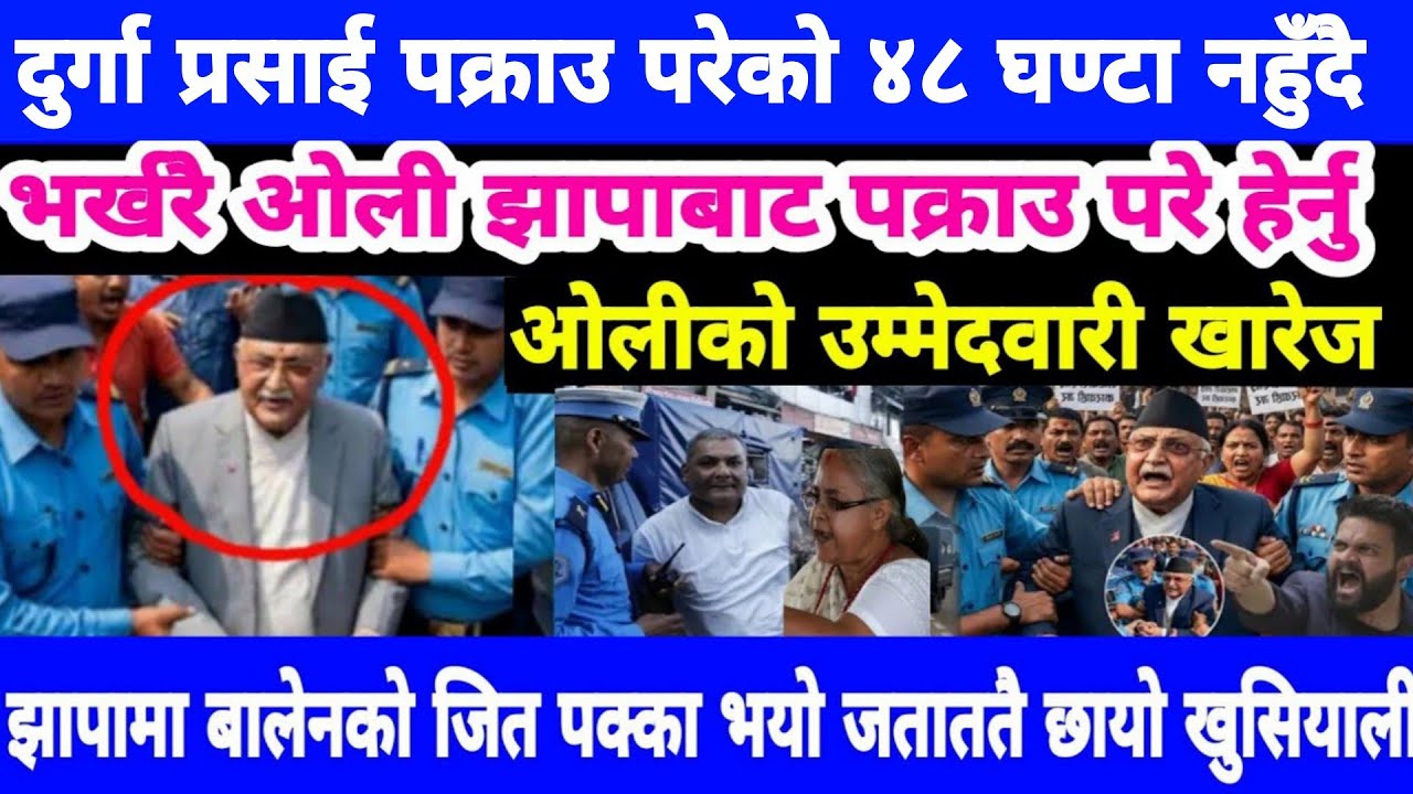 नसोचेको खबर आयो Nepali news,aaja ka samachar,Today nepali news,aaja ka mukhya samachar nepal,Balen