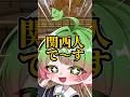 【衝撃】関西人が”関西弁”でモエチャッカファイア歌ってみたら予想外すぎたWWW #shorts #歌ってみた
