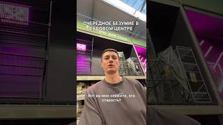 РАЗОРИЛИ САДОВЫЙ МАГАЗИН