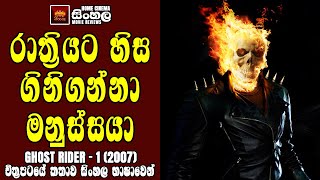   1     Movie Explanation In Sinhala   Home Cinema  