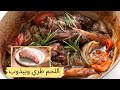 موزات اللحم الضاني علي اصولها باسهل طريقة بدون فرن مع ريم موزات اللحم الضاني علي اصولها باسهل طريقة بدون فرن مع ريم