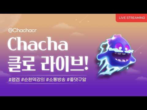 순호 세계 1위까지