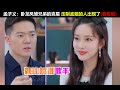 孟姐就是卧龙凤雏兄弟的克星吧，有她在综艺效果拉满，建议综艺常驻吧！#孟子义 #郭麒麟 #秦霄贤 #王鹤棣 #笨蛋美女