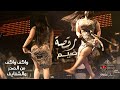 واقف واقف من الصدر للشفايف   رقصة بنات ضيم     اللعب اللعب   دبكات        حالتي