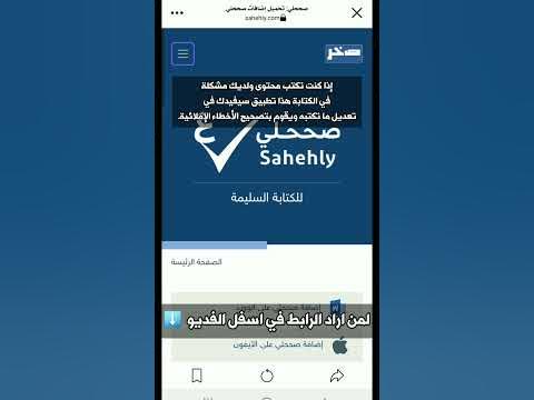 صححلي