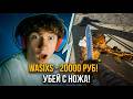 ДОНАТ ЗА СКИЛЛ в RUST — Стримеры выполняют ТЯЖЁЛЫЕ задания 🔥