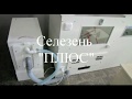 Селезень ПЛЮС - подробно