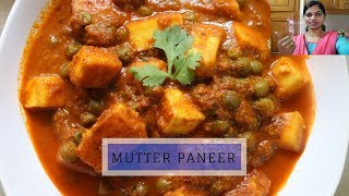 10 நிமிடத்தில்  செய்து விடலாம்    Tasty Mutter Paneer in tamil