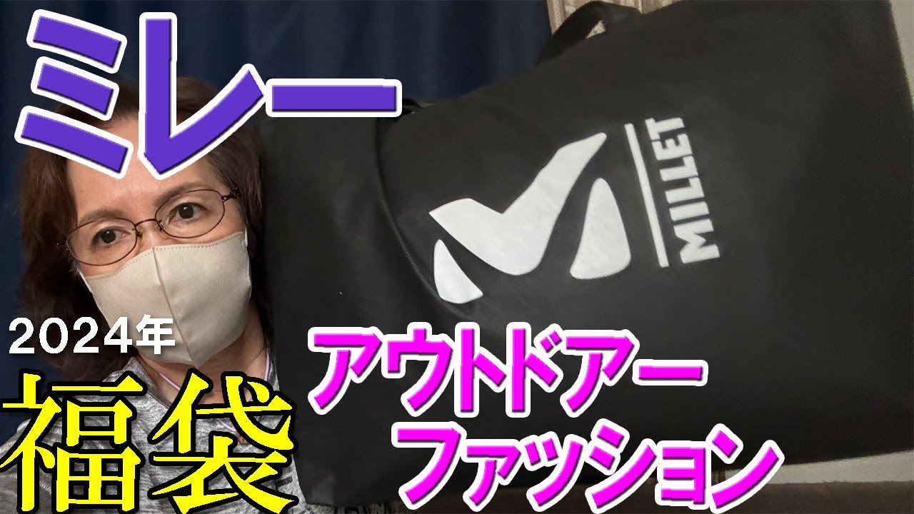 ladies♡福袋♡ブランド込10点以上 ハイブランドのレディース福袋のおすすめ【2025年】 | マイベスト