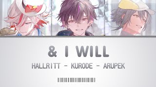 & I WILL | (CROSS-BOUQUET) |FRAGARIAMEMORIES | Color-coded Lyrics [KAN/ENG/ROM]