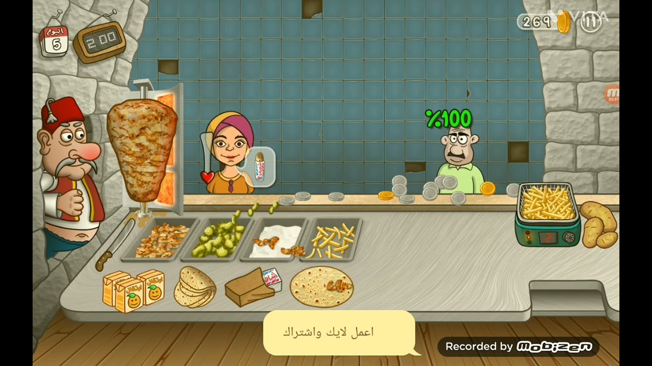 الجزء الثاني من لعبه الشاورما (جبنا القطاعه)