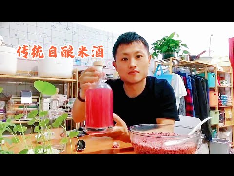 学中国传统工艺自酿米酒，酒香浓郁香甜可口Learning traditional Chinese crafts to brew rice wine, the wine is rich