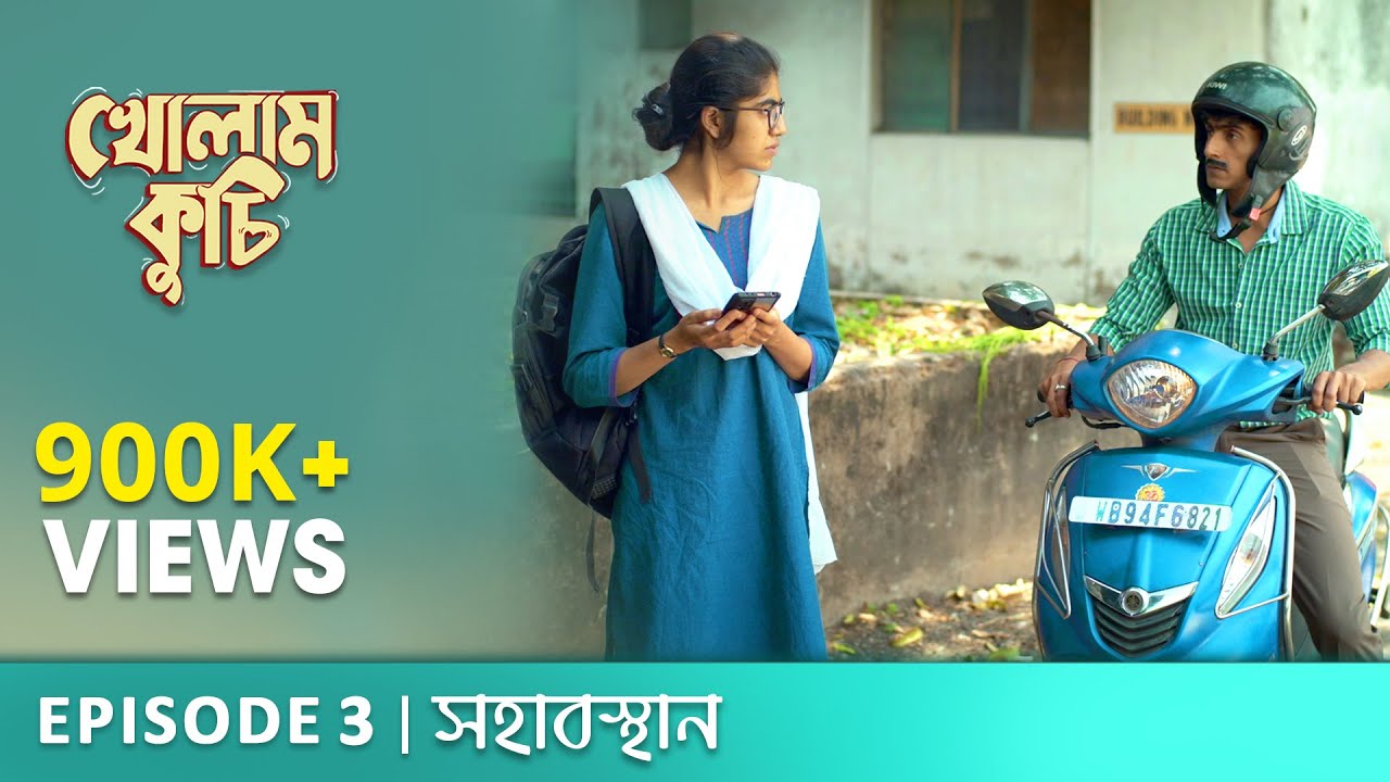 Kholam Kuchi   S01E03 Sohabosthan Bengali Web Series Anindya Sreya Saurav Uribaba