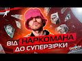 KALUSH  /  Олег Псюк до популярності:  наркодилер, що виграв Євробачення