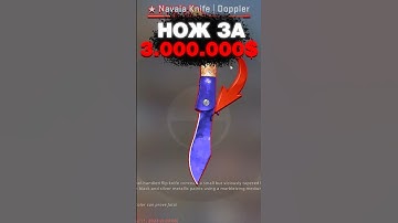 🟥Наваха за 10 Миллионов в CS 2 #cs2 #кс2 #csgo