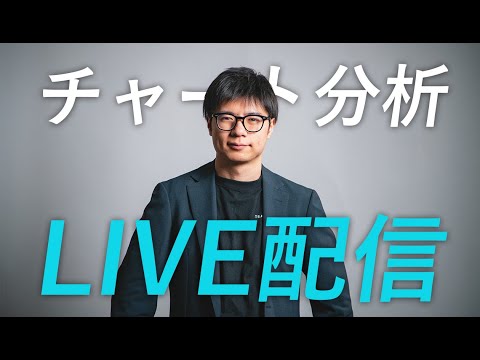 7/16 日本株 チャート分析 LIVE お久しぶりです