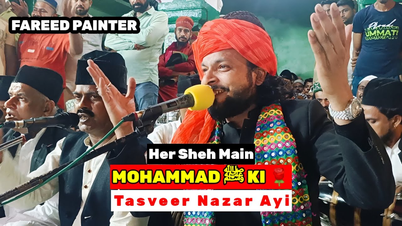 𝗛𝗲𝗿 𝗦𝗵𝗲𝗵 𝗠𝗮𝗶𝗻 𝗠𝗼𝗵𝗮𝗺𝗺𝗮𝗱 ﷺ 𝗞𝗶 𝗧𝗮𝘀𝘃𝗲𝗲𝗿 𝗡𝗮𝘇𝗮𝗿 𝗔𝘆𝗶 | 𝗚𝘂𝗹𝗮𝗺 𝗙𝗮𝗿𝗲𝗲𝗱 𝗣𝗮𝗶𝗻𝘁𝗲𝗿 | 𝗞𝗮𝗹𝗶𝘆𝗮𝗿 𝗦𝗵𝗮𝗿𝗶𝗳 | 𝗨𝗿𝘀 𝟮𝟬𝟮𝟰