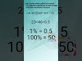 Maths Shortcuts in Tamil for TNPSC &TET aspirants / Group2,4/சதவீதம்-17/Percentage-17