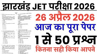 Jharkhand JET 26 April 2026 full paper Solution answer key/Jharkhand JET 26 April paper 1 Answer Key