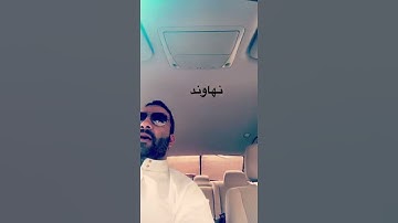 تلاوة سورة الفاتحة مقام النهاوند  بصوت القارئ عبد الله الإبراهيم