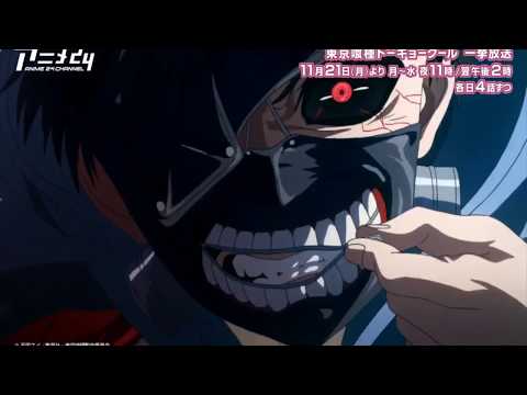 東京喰種トーキョーグール CM AbemaTV