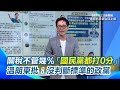 關稅與經濟影響