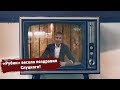 «Рубин» весело поздравил Слуцкого!