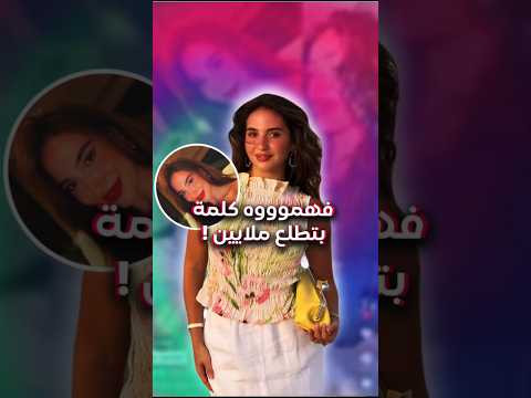 فهموو كلمه عفوية من سارة الورع تتحول لترند يحصد الملايين دويتو دويتو Funny اكسبلور 