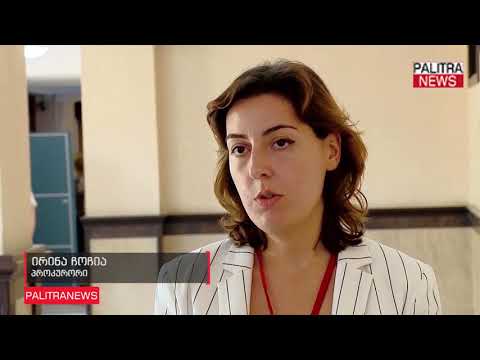 გიორგი გიორგანაშვილი - უნდობლობას ვუცხადებ ქართულ მართმსაჯულებას