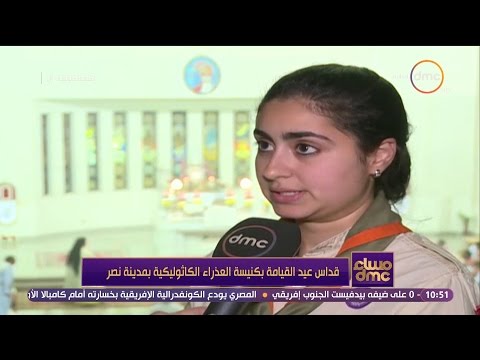 مساء dmc - قداس عيد القيامة بكنيسة العذراء الكاثوليكية بمدينة نصر ولقاء مع قائد مجموعة كشافة