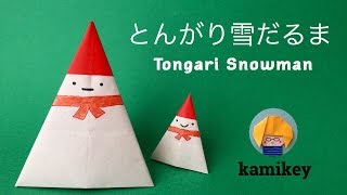 折り紙 雪だるま の折り方まとめ6選 おりがみの時間 折り紙 雪だるま の折り方まとめ6選 おりがみの時間