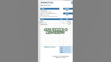 一瞬で削除！名前定義術！　#excel #仕事効率化 #exceltips #windows #エクセル #解説 #spreadsheet