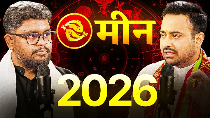 Meen Rashi Walo Ke Liye 2026 Kaisa Hoga? | by Astrologer Arun Pandit