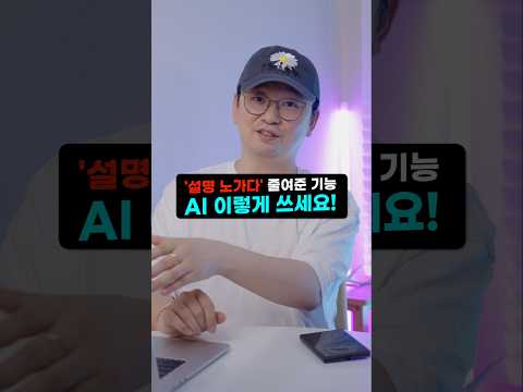 왜 아직도..? AI 이렇게 쓰면 편함!