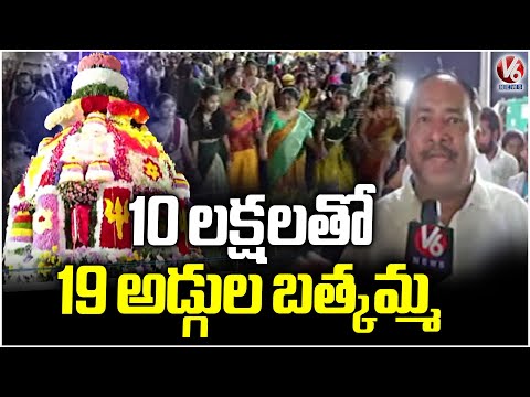 Face-to-Face with Organizers of 19-Feet Bathukamma | Hyderabad | V6 News - V6NEWSTELUGU