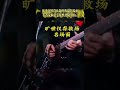 演出中鲜为人知的救场名场面 看看家驹是怎样默契做到的 黃家駒 音樂 Star Singer Music Beyond