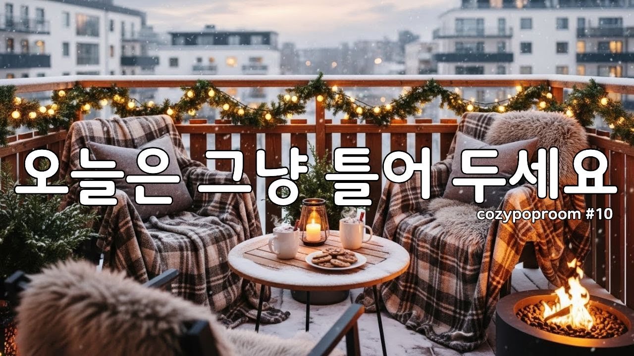[playlist] 떠나기 직전, 말없이 남은 로파이 팝 발라드 | What Stayed Before Leaving