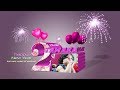 حصريا تصميم فيديو عيد ميلاد اطفال\Design of Montage Birthdays