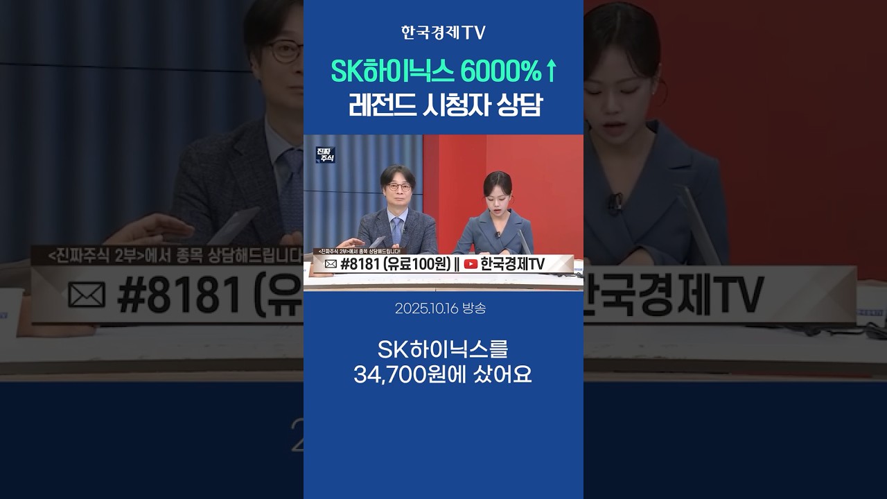 하이닉스를 34,700원에 샀다고요??!! 대박나신 어머님