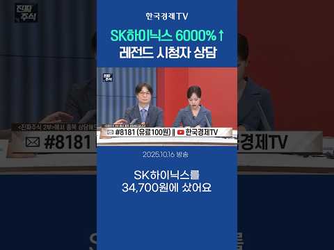 [🎊축!! 100만 돌파] 하이닉스를 34,700원에 샀다고요??!! 대박나신 어머님 #sk하이닉스 #강준혁 #삼성전자