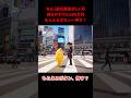 なんJ民の寿命が1ヶ月減るかわりに100万円もらえるボタン←押す? #shorts
